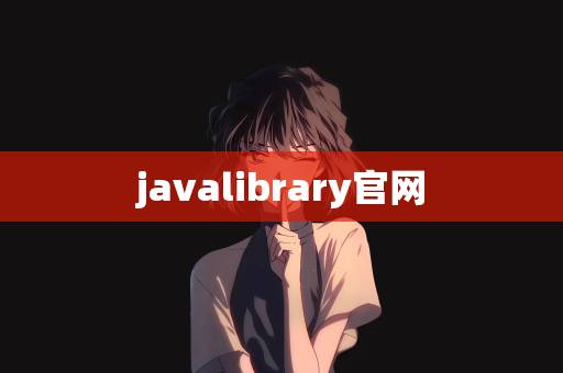 javalibrary官网